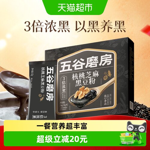 五谷磨房五黑粉便携条装