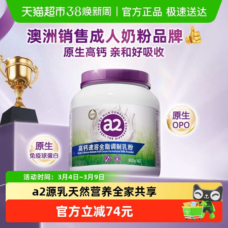 进口 a2紫吨吨澳洲全脂成人奶粉全家营养早餐高钙牛奶粉