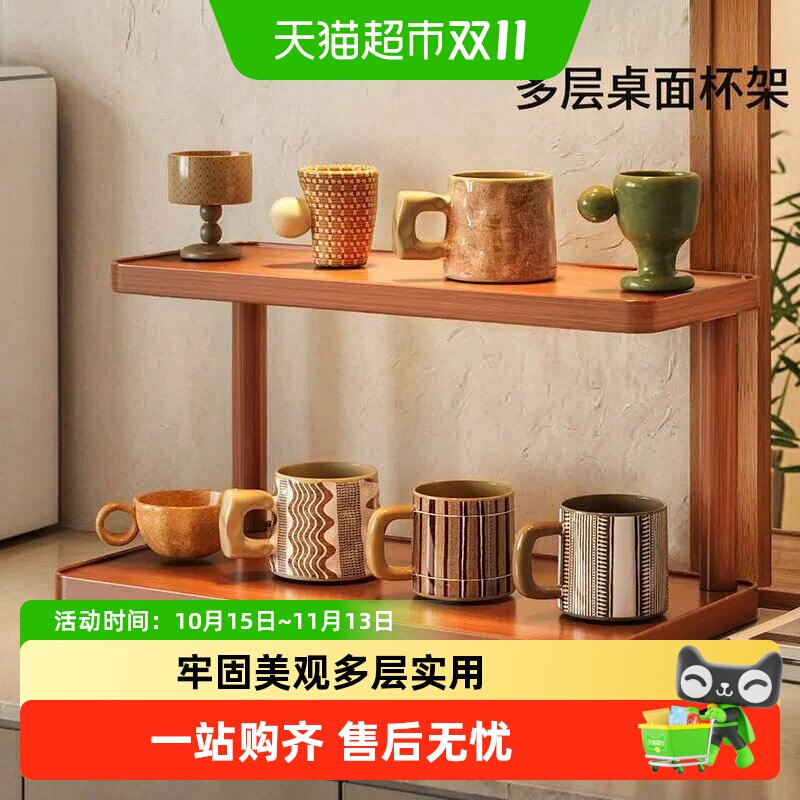 桌面置物架杯子收纳架家用餐桌台面多层杯架工位茶具摆放展示架子