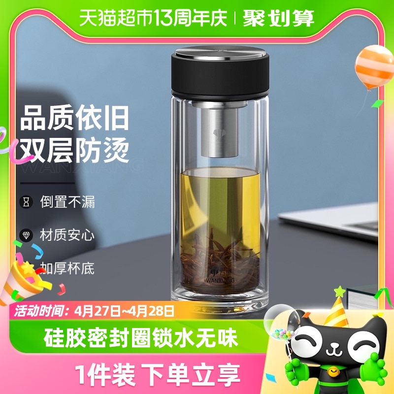 万象双层玻璃杯泡茶杯水杯子