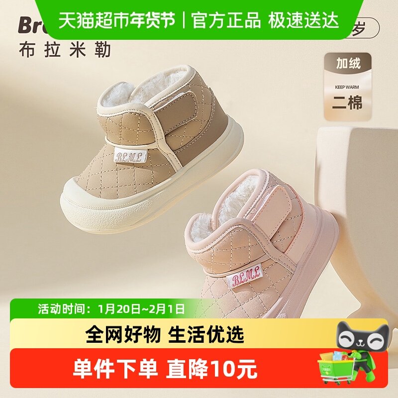 女宝宝棉鞋冬季加厚棉靴儿童鞋软底学步小童保暖短靴婴儿加绒鞋子,童鞋/婴儿鞋/亲子鞋,棉鞋,淘宝优惠券,粉丝福利购,淘宝优惠卷