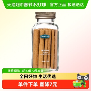 包邮!uncle tom锡兰肉桂棒45g生酮烘焙食用肉桂粉斯里兰卡肉桂卷