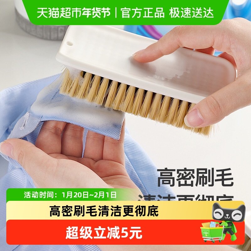 洗鞋刷洗衣刷大号软毛清洁刷洗衣服羽绒服的刷子板刷刷鞋鞋刷子,家庭/个人清洁工具,衣物刷,淘宝优惠券,粉丝福利购,淘宝优惠卷