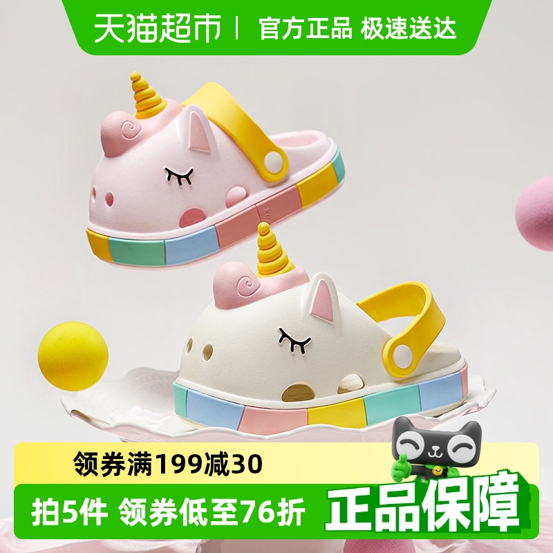 幸福玛丽独角兽女童夏季洞洞鞋