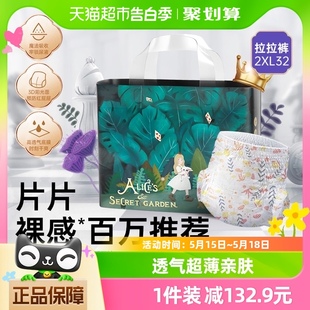 32片宝宝专用 XXL码 婴儿轻薄透气纸尿裤 bebetour爱丽丝系列拉拉裤