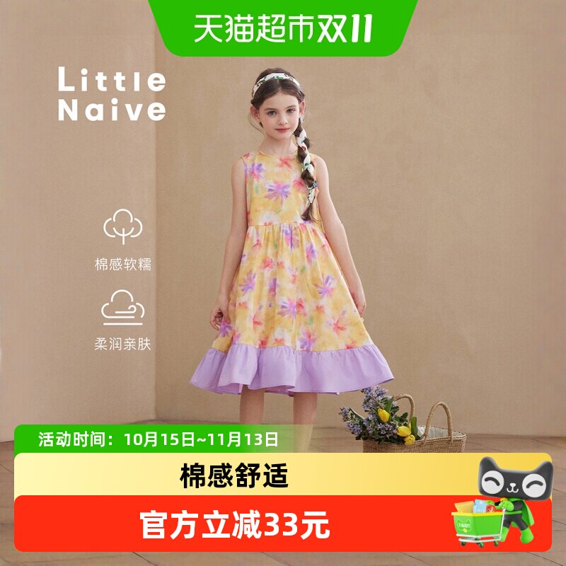 LittleNaive女童夏季连衣裙