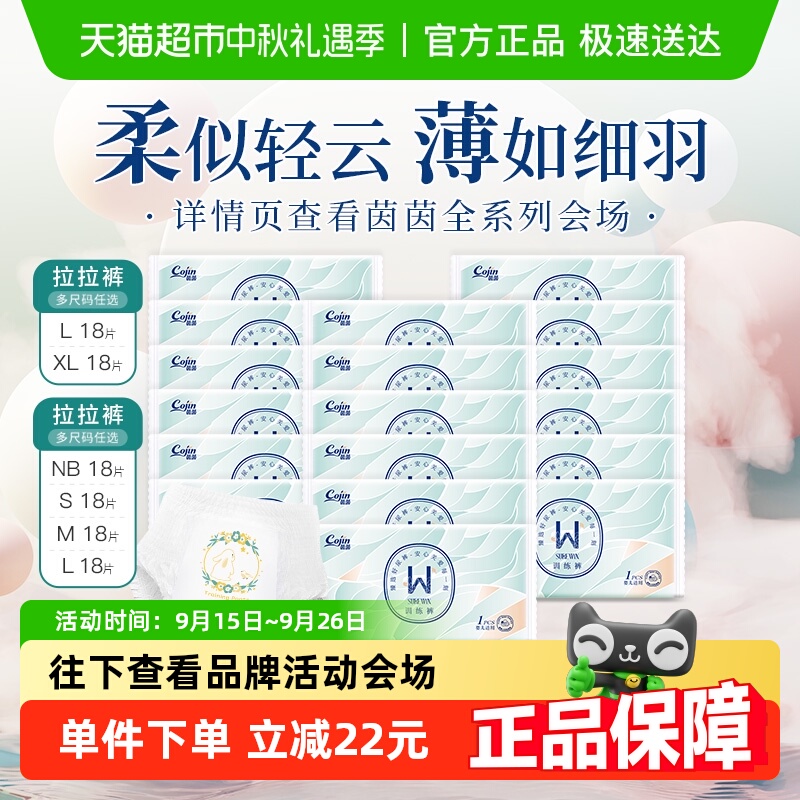 茵茵超薄透气婴儿尿不湿装