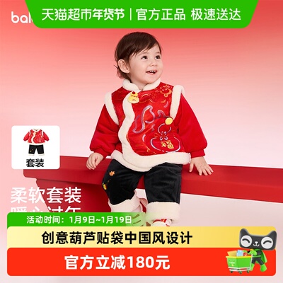 巴拉巴拉新中式两件套