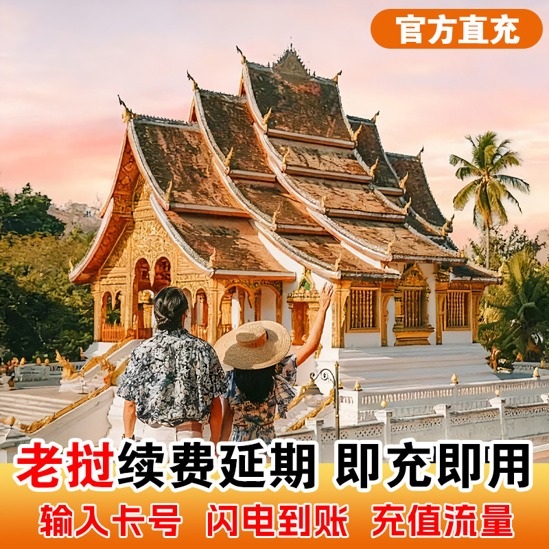 支持原卡续充全球191国家地区套餐全球充（无中国境内） 套餐激活后每24小时为1天，真实流量不虚标 专业客服在线解答旅途中遇到的问题（运营商LTC） 只支持上网，不含通话/不含短信/不含注册