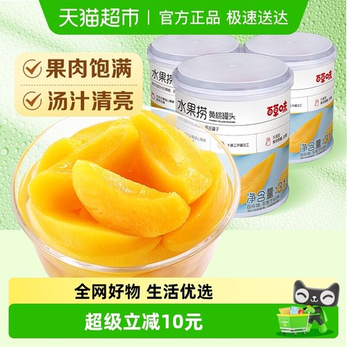 百草味水果黄桃罐头312g×3罐