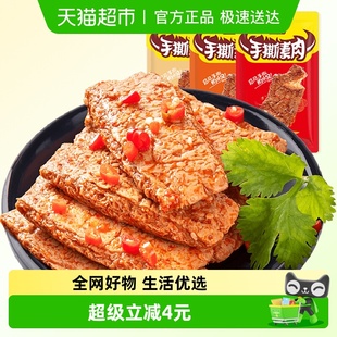 盐津铺子手撕素肉30小包辣条素牛排零食小吃休闲食品豆干辣条270g