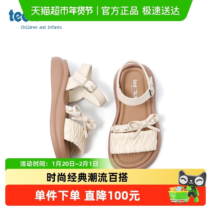 teenmix女童2025年夏季新款凉鞋小女孩软底公主鞋蝴蝶结时尚鞋子,童鞋/婴儿鞋/亲子鞋,凉鞋,淘宝优惠券,粉丝福利购,淘宝优惠卷