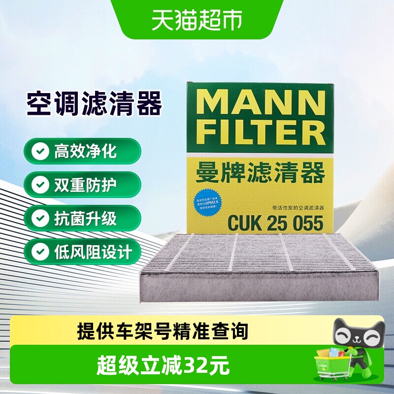 曼牌滤清器空调滤芯										