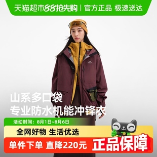Teflon三防登山服露营外套 伯希和户外硬壳冲锋衣新款 山系
