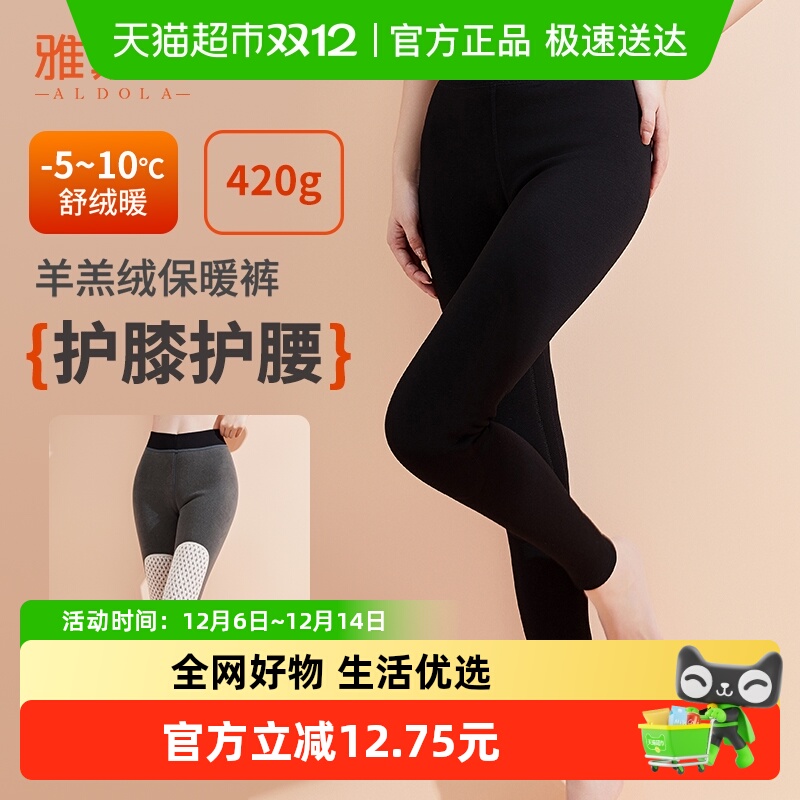 雅黛丽女士加绒加厚保暖裤