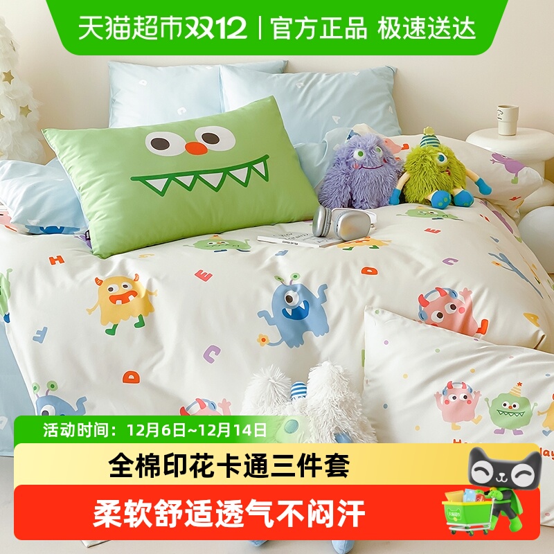 多喜爱卡通纯棉四件套100棉学生宿舍床单被罩床上三件套多巴胺套