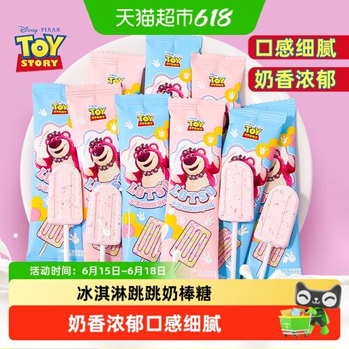 冰淇淋跳跳奶棒糖DIY糖果花束