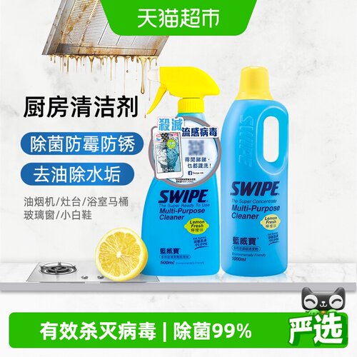 进口威宝清洁剂除菌