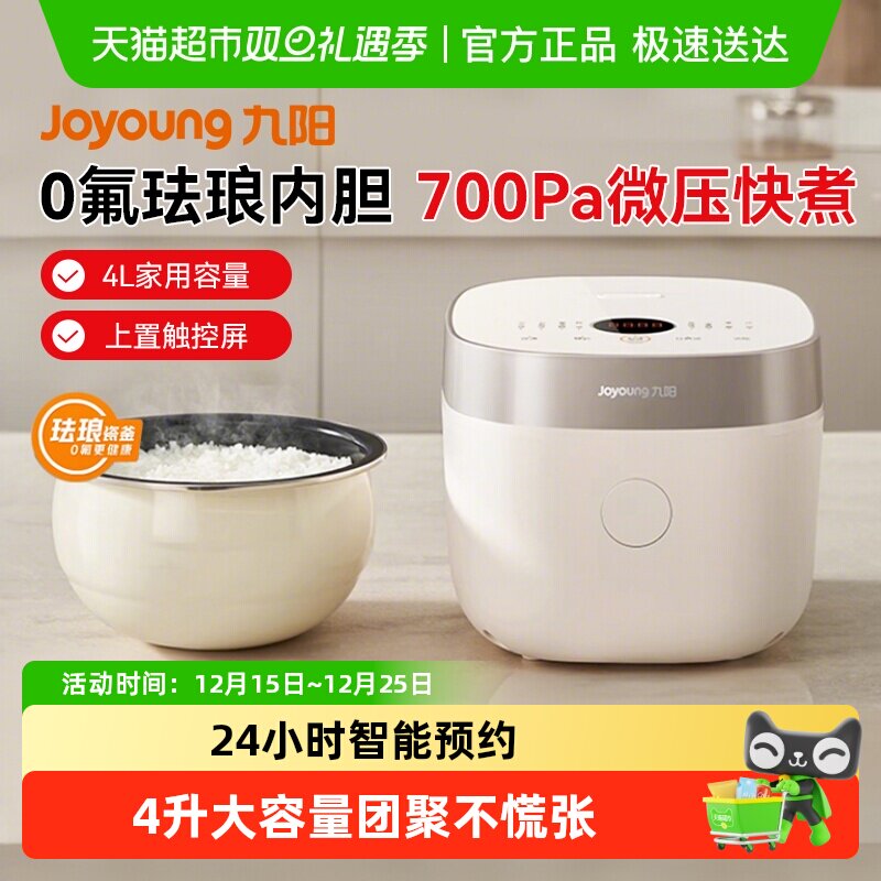 九阳0氟珐琅瓷釜电饭煲多功能