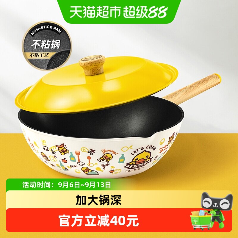 炊大皇B.Duck小黄鸭炒锅平底不粘锅28cm家用明火电磁炉通用炒菜锅