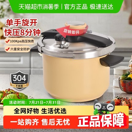 双喜夹钳式304不锈钢压力锅大容量家用燃气电磁炉通用防爆高压锅