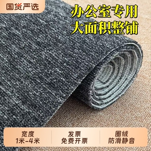 办公室地毯满铺商用卧室客厅办公室整铺隔音降噪可裁剪满铺灰地毯