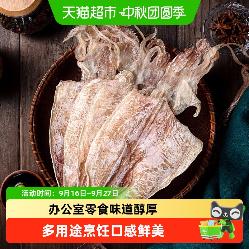 北海印象淡干鱿鱼丝丝分明图片
