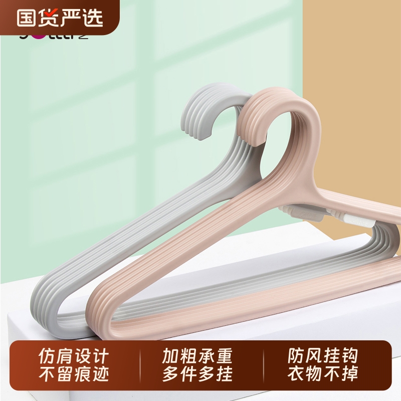 顺艺简约衣架加粗加厚防滑无痕防肩角家用挂衣塑料晾衣架衣撑衣挂