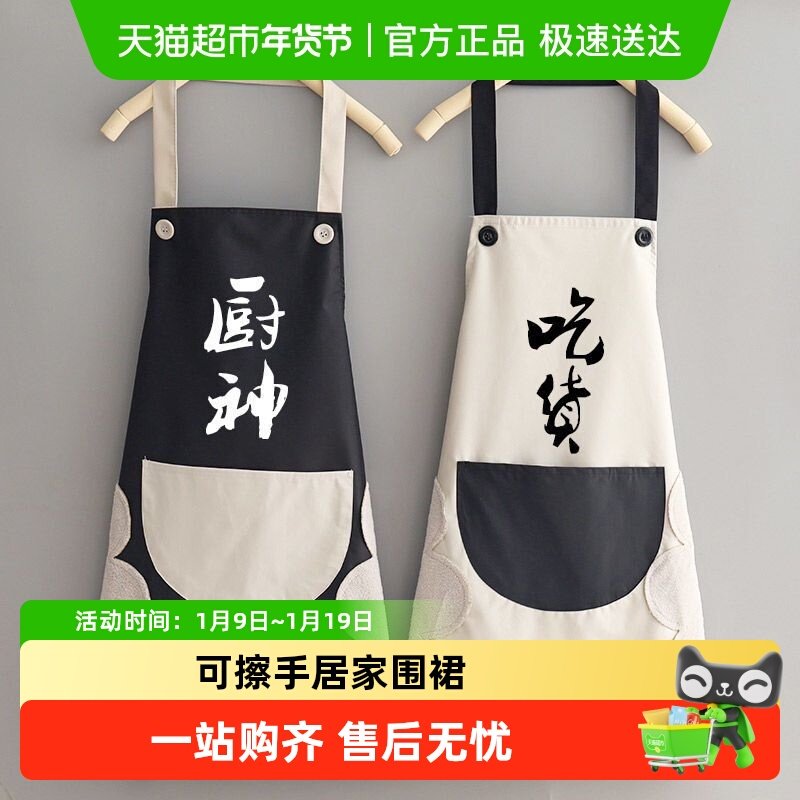 HOUYA家用围裙可擦手厨房做饭家务防水防油污渍口袋简约时尚围裙