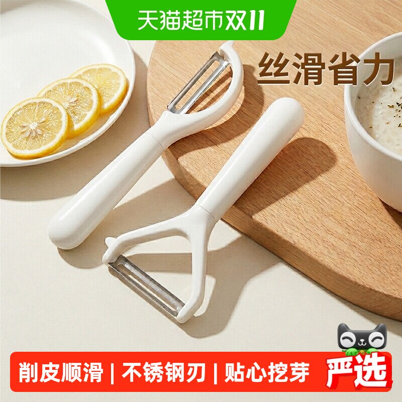 优勤削皮刀厨房专用削皮器多功能水果刀土豆刮皮刀蔬菜去皮刨皮刀