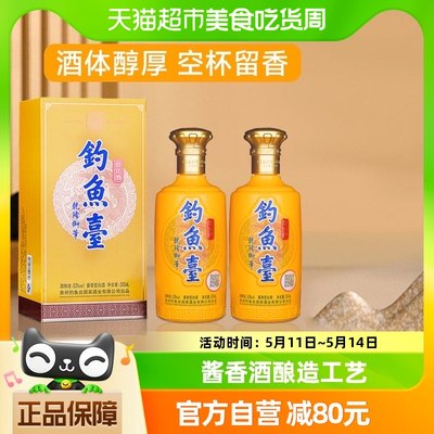 钓鱼台白酒贵宾酒第二代500ml*2