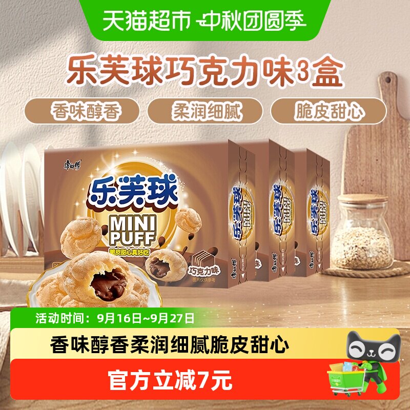康师傅乐芙球泡芙零食图片