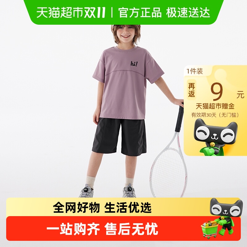 植木童装凉感珠地运动短袖中裤男童套装中大童2024夏装新款儿童潮