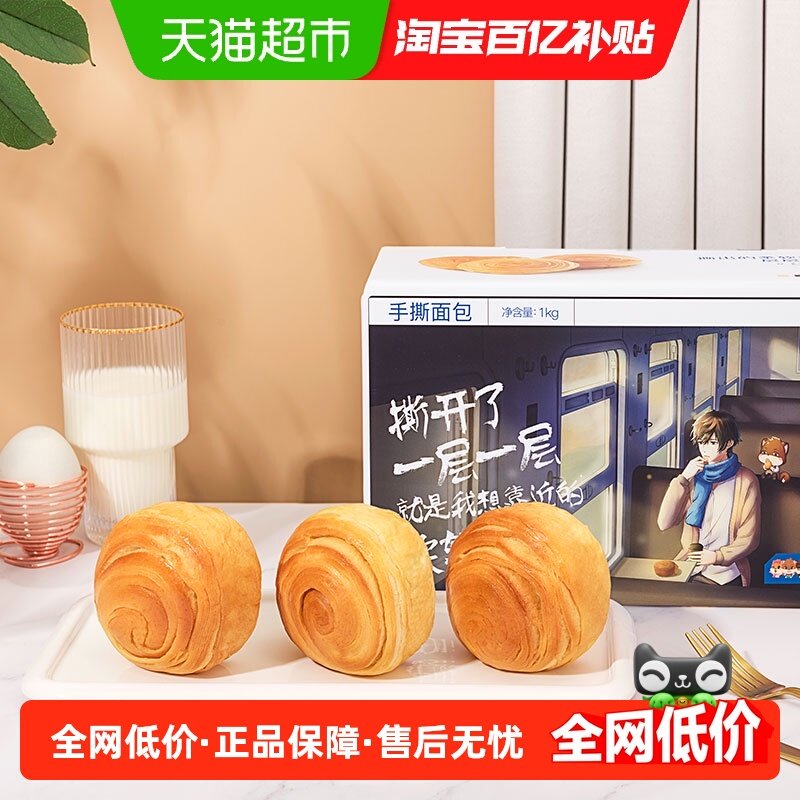 三只松鼠手撕面包2箱零食