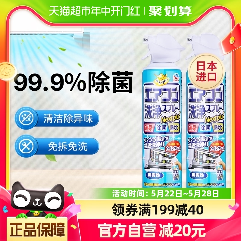 进口安速空调清洗剂强力去污无香挂机空调清洁去味420ml2瓶装 洗护清洁剂/卫生巾/纸/香薰 水垢清洁剂/除垢剂 原图主图