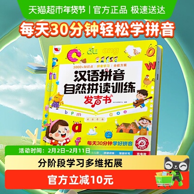 3-12岁点读机拼音学习神器学习机
