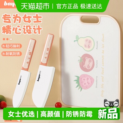 拜格女士菜刀菜板二合一家用