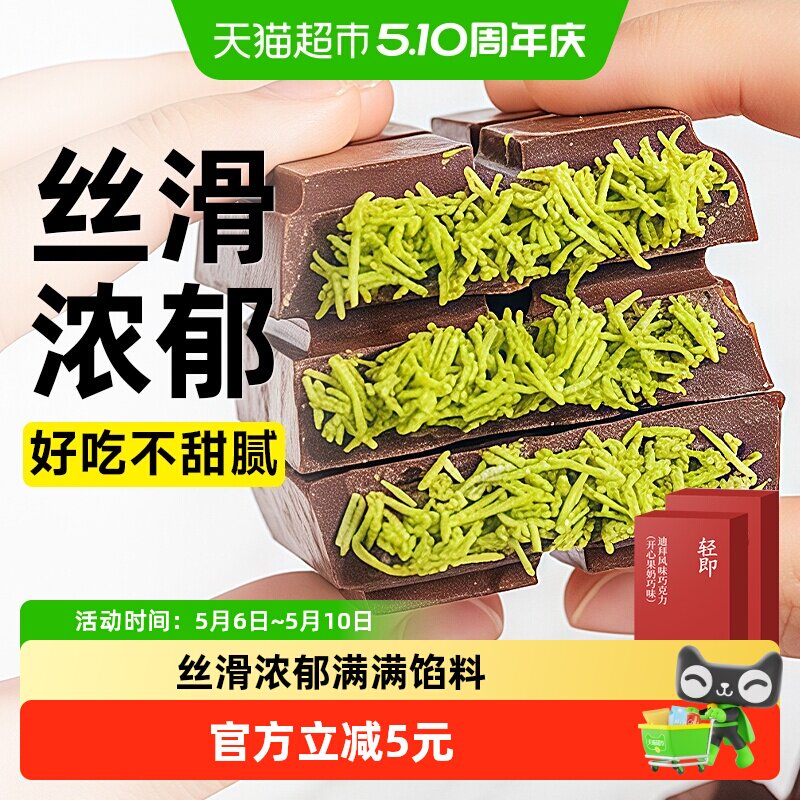 无糖精迪拜巧克力夹心面包千丝可可脂纯儿童圣诞节糖果解馋零食品