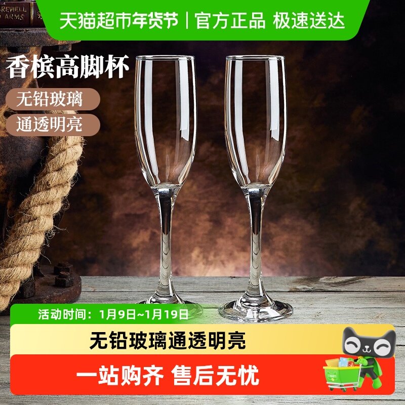 包邮玻璃香槟杯红酒杯高脚杯起泡酒杯葡萄酒杯家用欧式甜酒杯套装