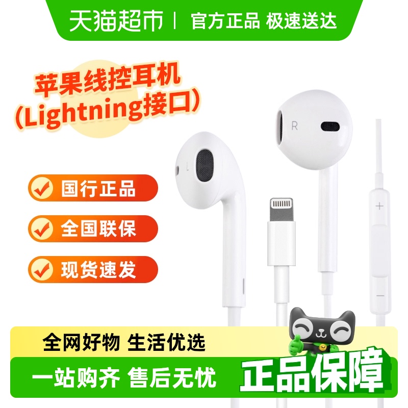 【浙江国补15%】Apple/苹果原装线控耳机EarPods 适用iPhone15 16