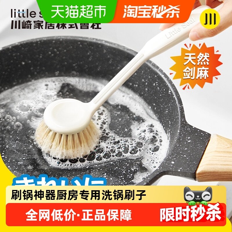 进口天然剑麻锅刷家用厨房刷锅神器洗锅刷不伤锅不沾油洗锅刷长柄,家庭/个人清洁工具,厨房用刷,淘宝优惠券,粉丝福利购,淘宝优惠卷