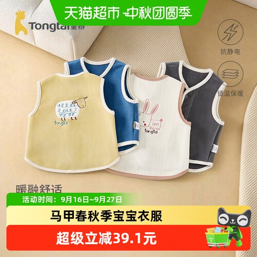 童泰春秋季宝宝衣服儿童幼儿马甲