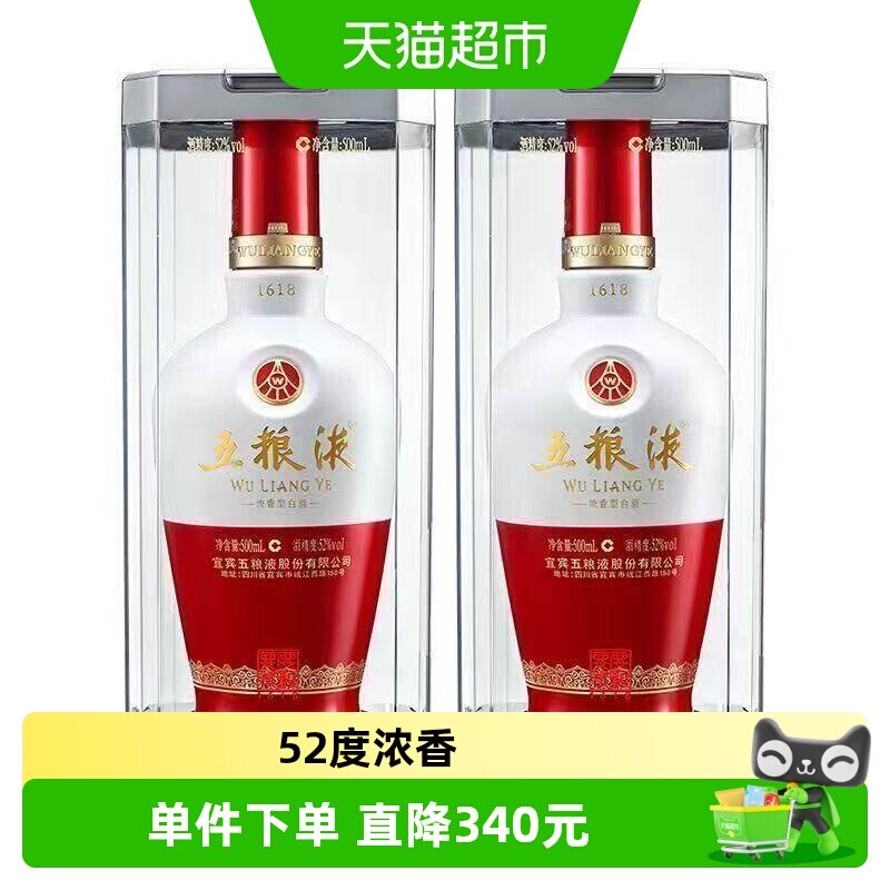 五粮液双瓶新老包装白酒图片