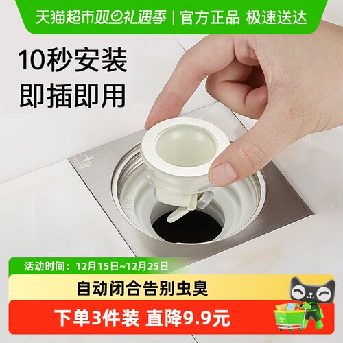 潜水艇卫生间下水道防臭器地漏芯