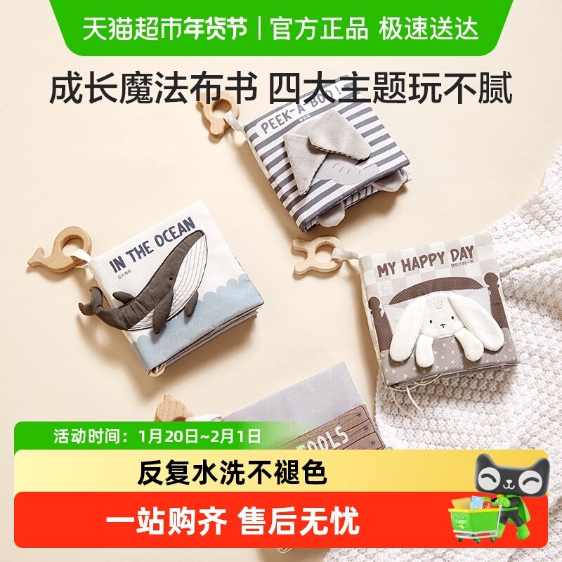 贝易布书早教启蒙婴儿玩具宝宝忙碌尾巴布书认知可啃咬撕不烂