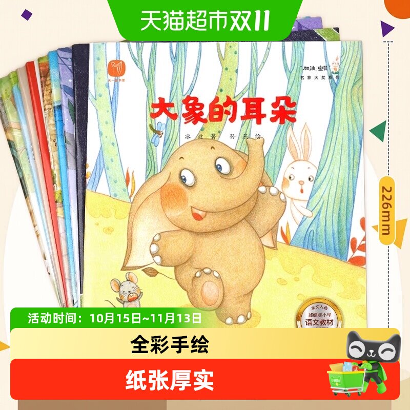 【名家获奖】一年级阅读课外书必读老师推荐正版适合小学1年级课