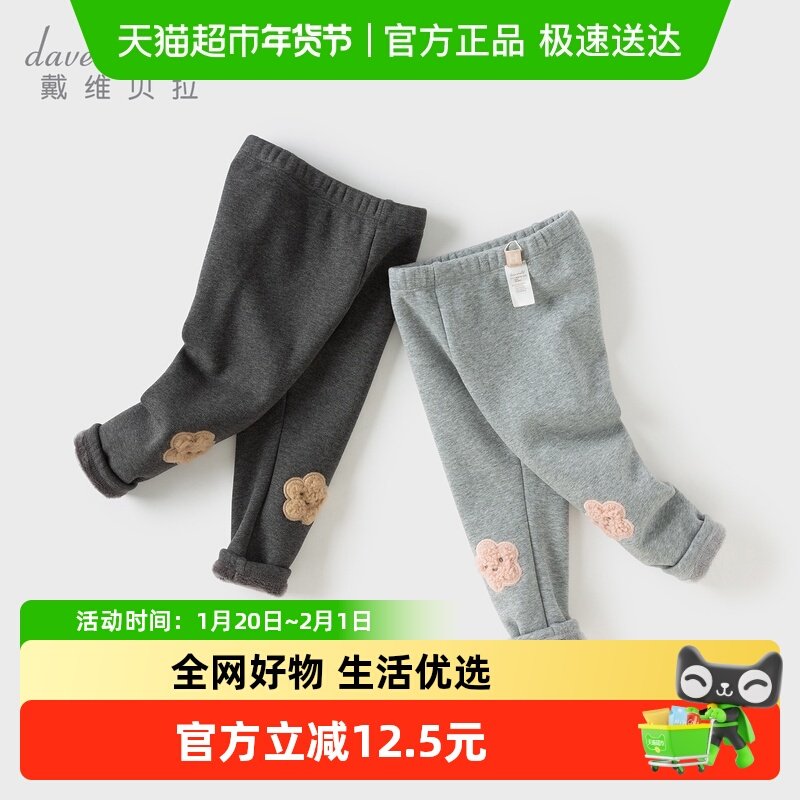 戴维贝拉2025秋冬新款女童弹力打底裤宝宝洋气长裤儿童紧身裤童装,童装/婴儿装/亲子装,裤子,淘宝优惠券,粉丝福利购,淘宝优惠卷