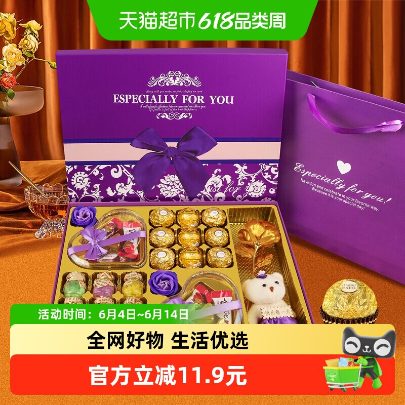 费列罗瑞士莲双拼巧克力礼盒中高考仪式感礼物生日礼物送女友老婆