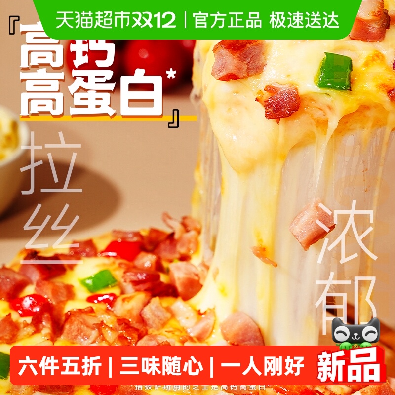 幸福西饼披萨干净配方加热即食