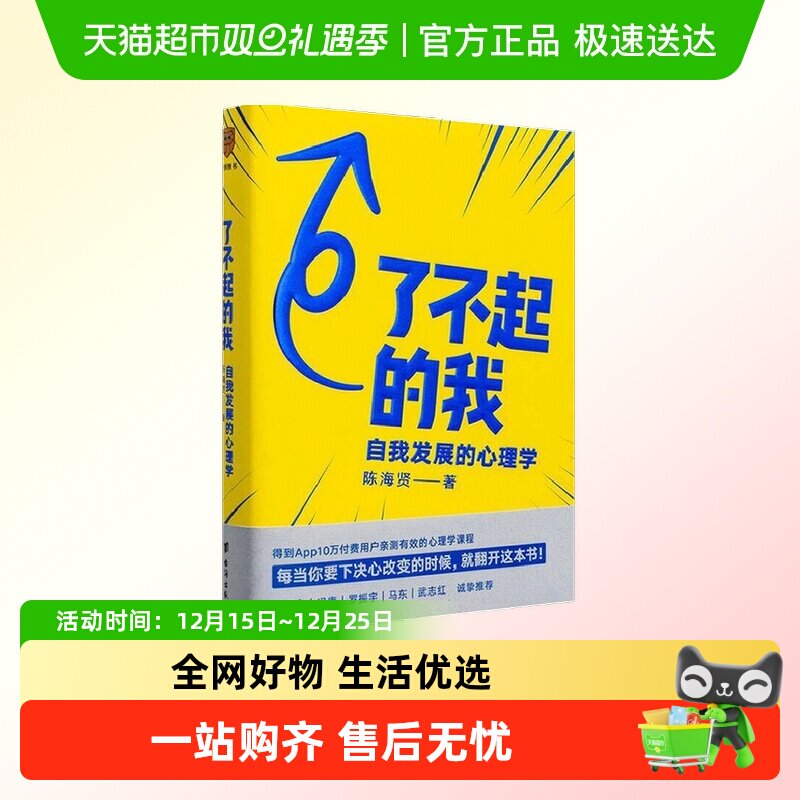 了不起的我陈海贤逻辑思维改变